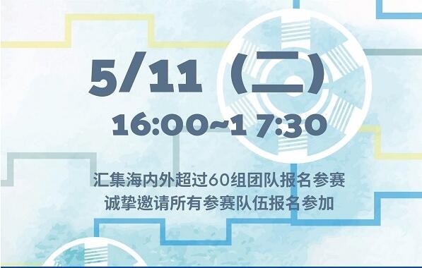 明緯將于5月11日舉辦BLDC 設計活動在線說明會
